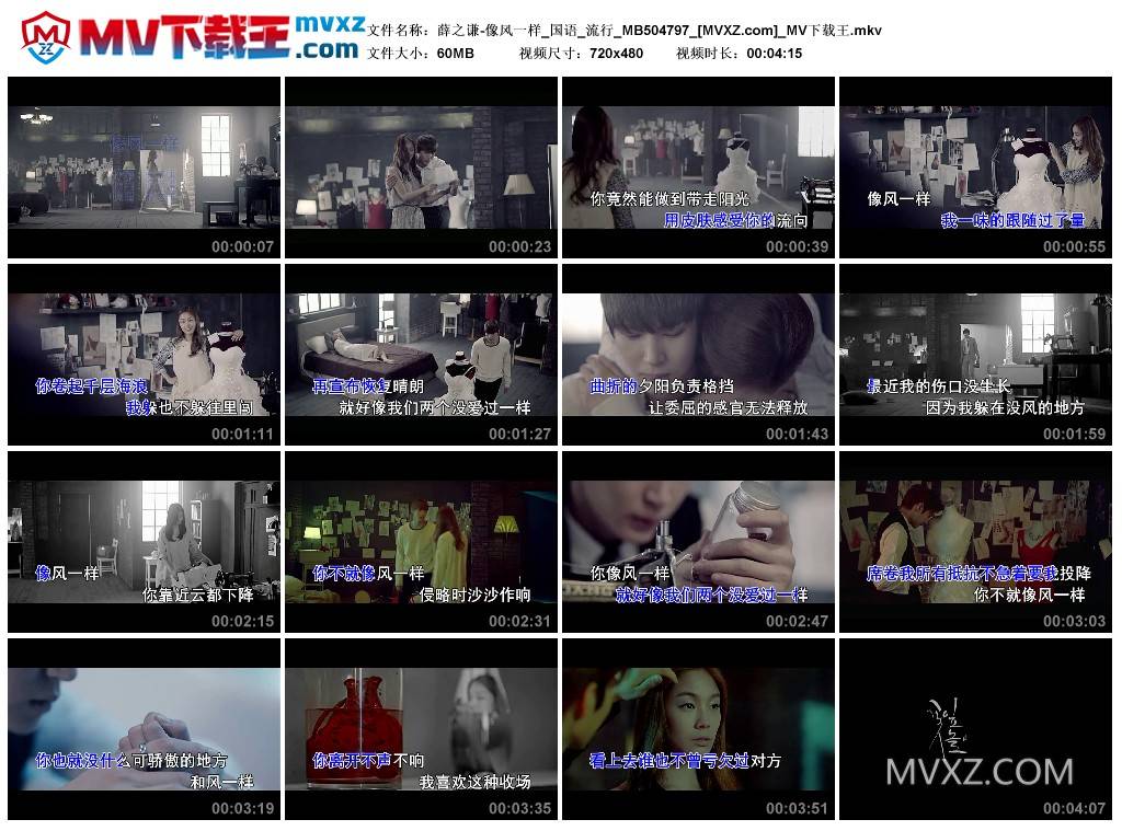 薛之谦-像风一样_国语_流行_MB504797